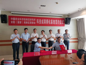 吉祥体育-中国股份有限公司与中国农业科学院棉花研究所全面战略合作协议正式签订